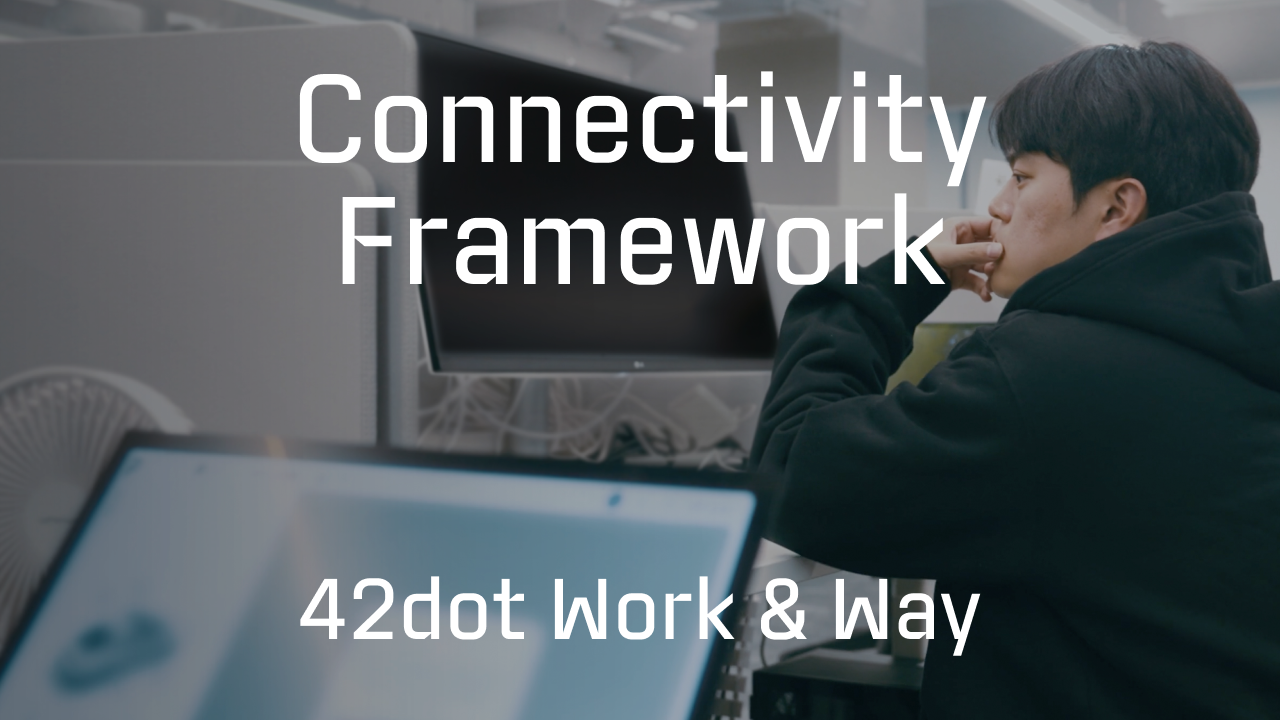 42dot Work&Way l Connectivity Framework팀 편