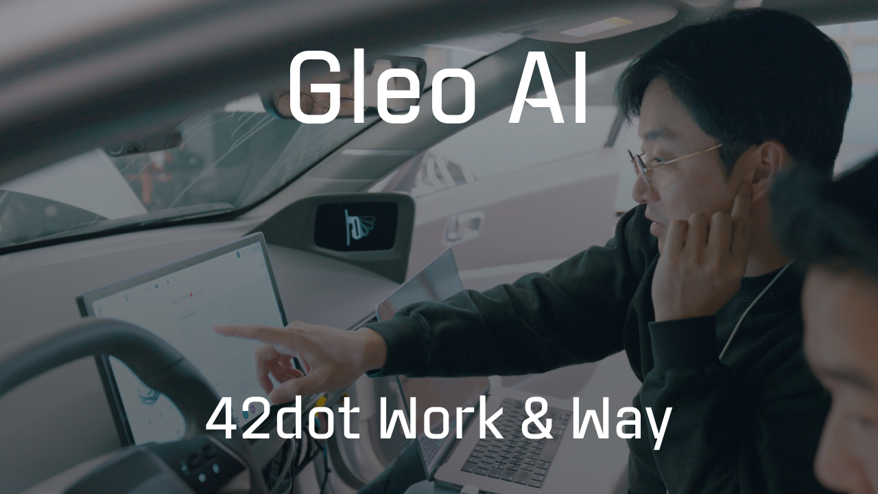 42dot Work&Way l Gleo AI편