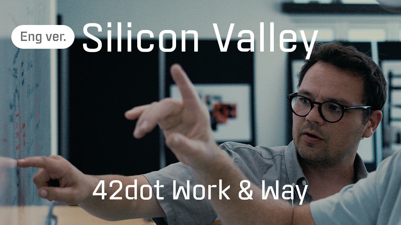 42dot Work&Way l Ep5. 42dot Silicon Valley